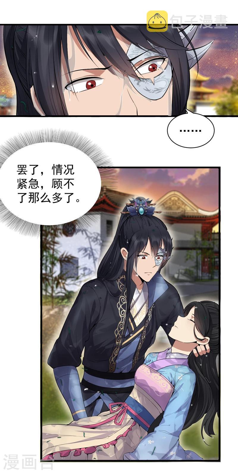 第88话 Round 17