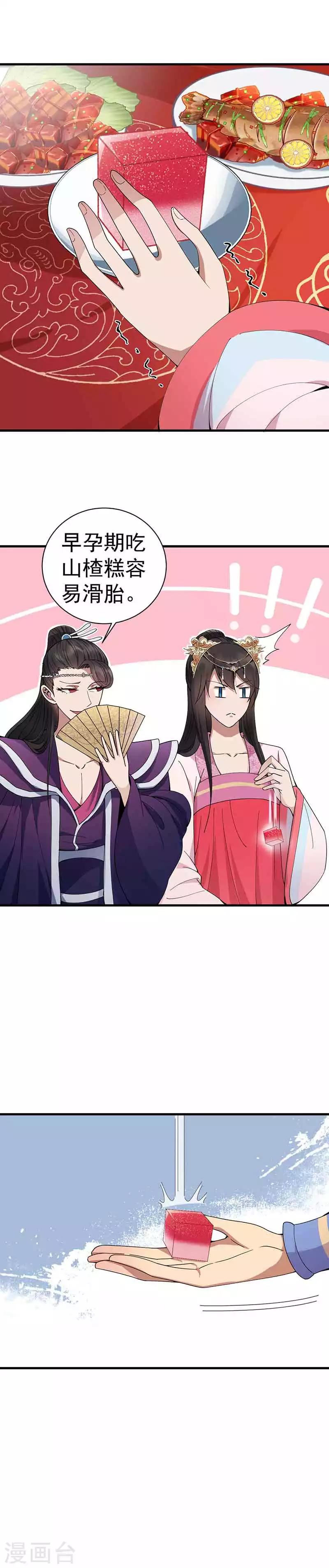 第154话 你真漂亮5