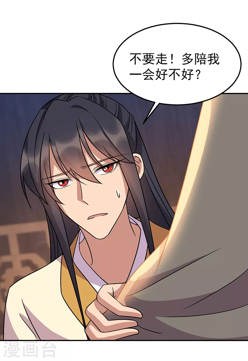 第310话 装病22