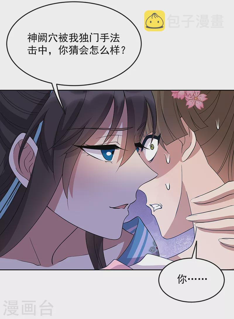 第307话 大功臣15