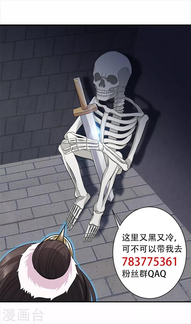 第252话 崩塌27