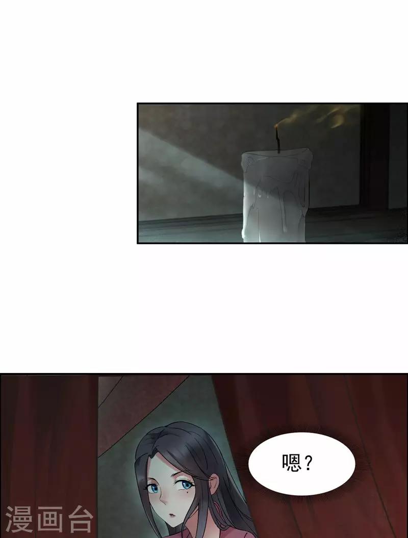第18话 他们绝不会在一起15