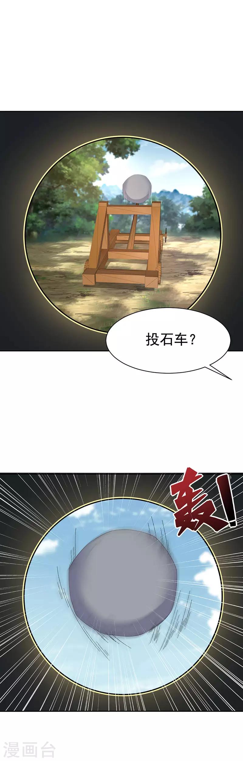 第232话 千钧一发1