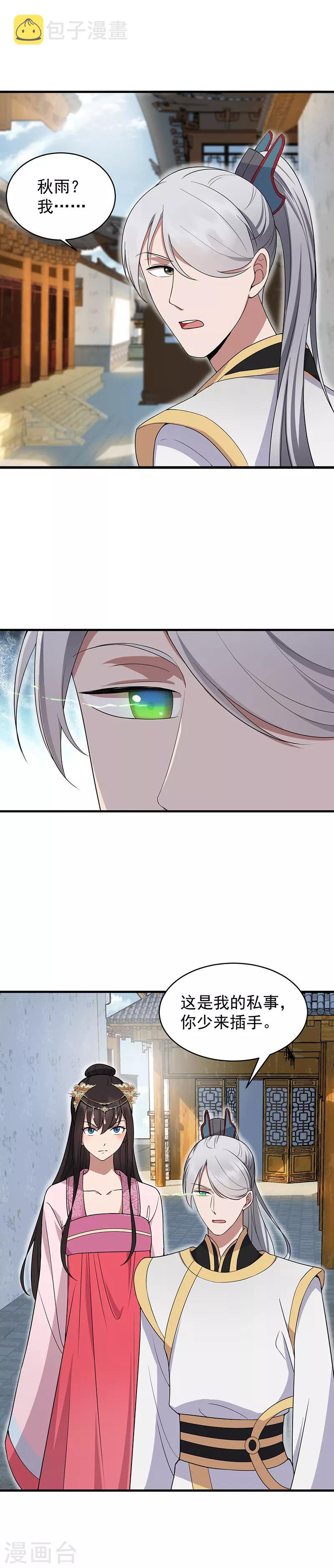 第130话 师兄到底怎么了3