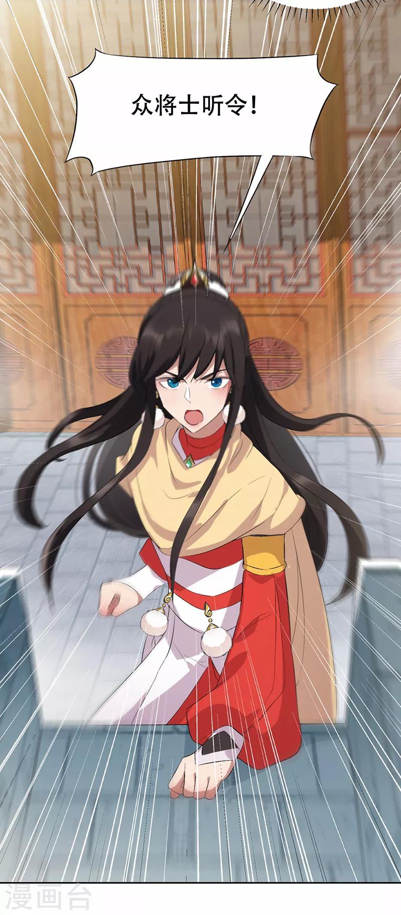 第198话 洛含卿嫁人21