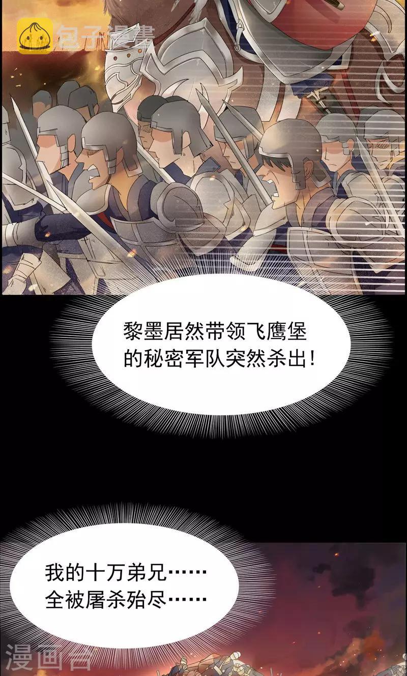 第12话 爱妃可是在想二皇兄？19