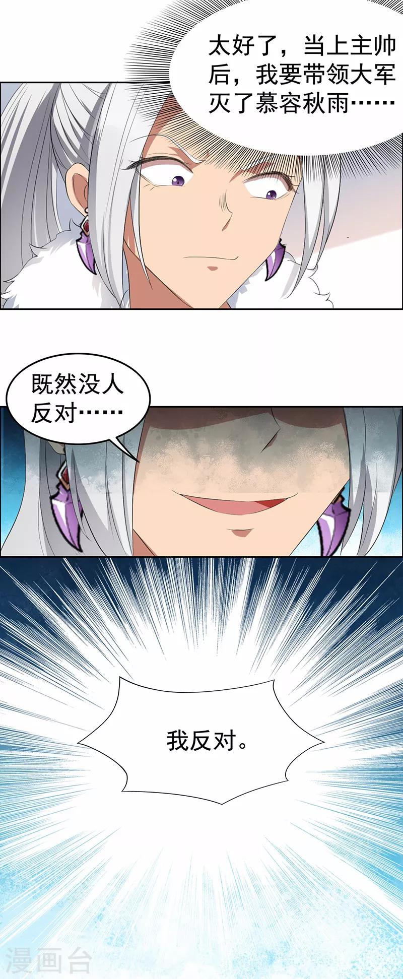 第192话 先皇信物4