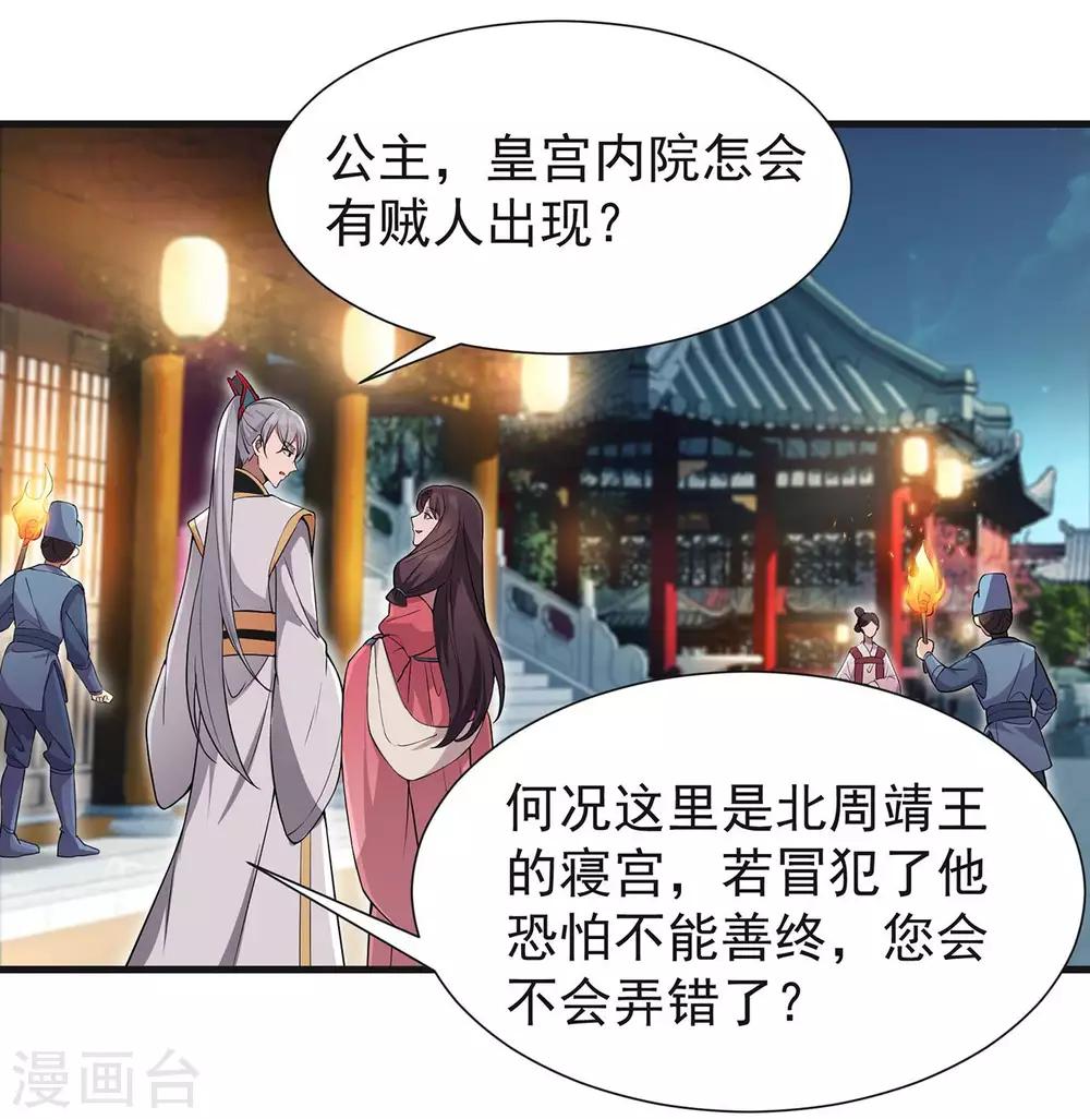 第96话 捉贼7