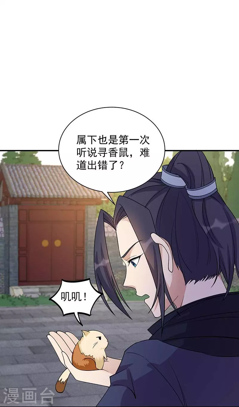第341话 无法避免的背叛24