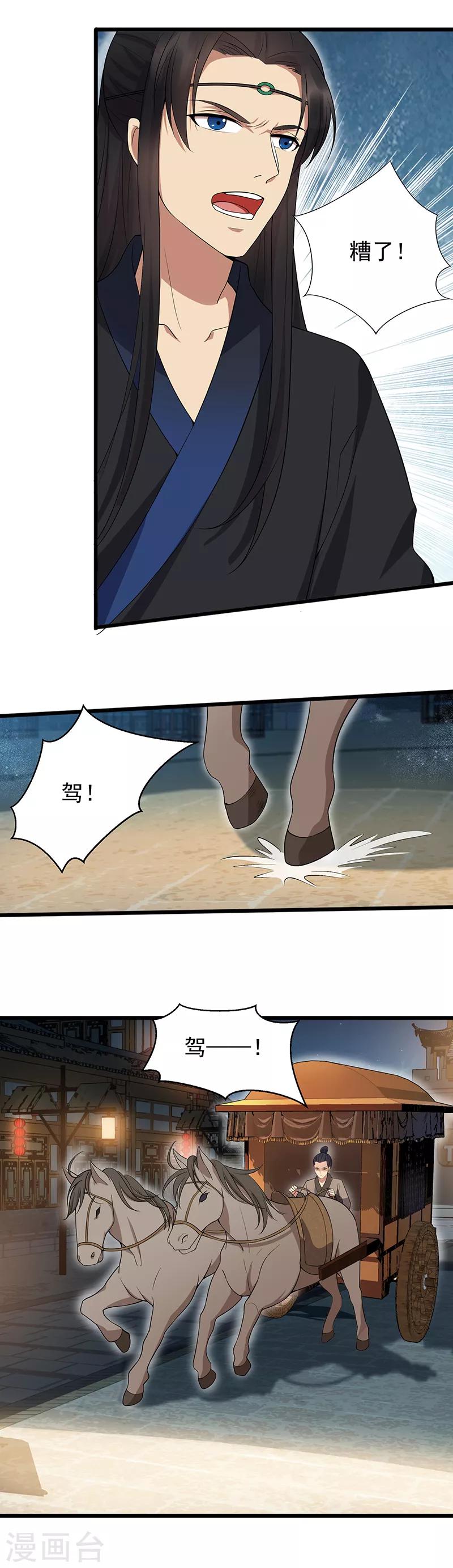 第123话 修绝罗4