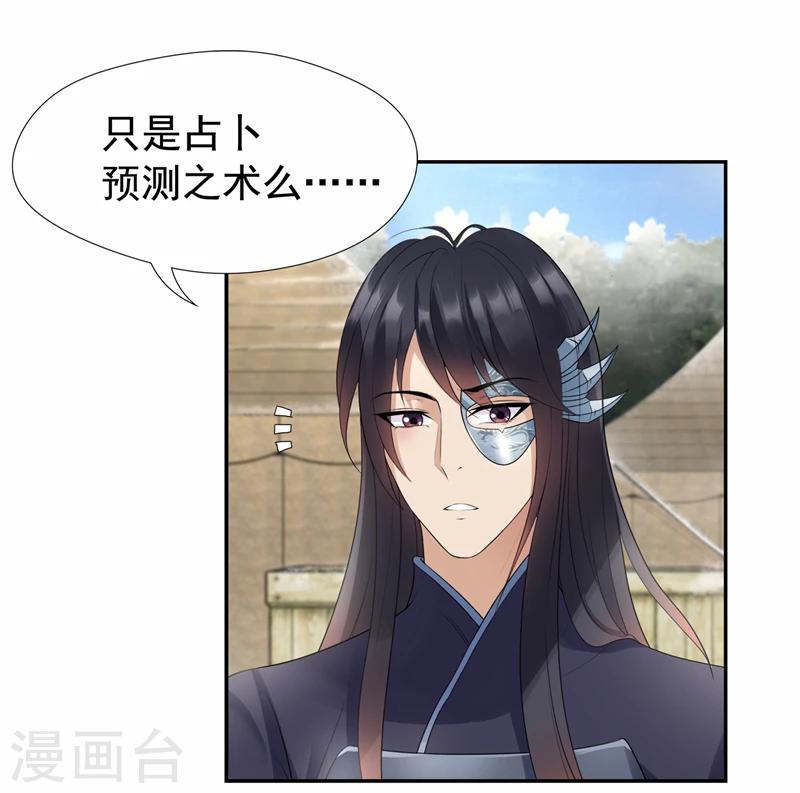 第45话 爱妃知晓未来10
