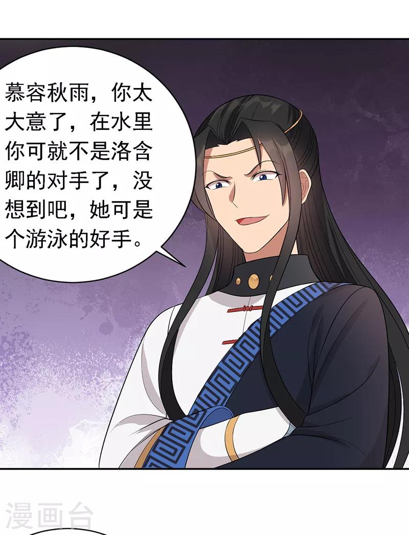 第246话 我暗敌明32