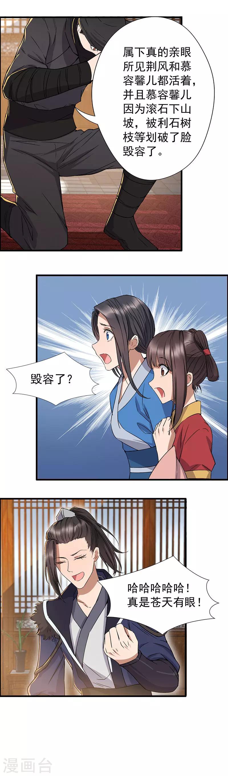 第59话 将计就计2
