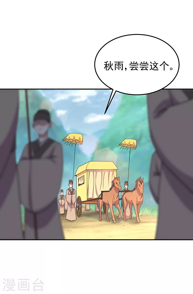 第306话 说什么梦话1