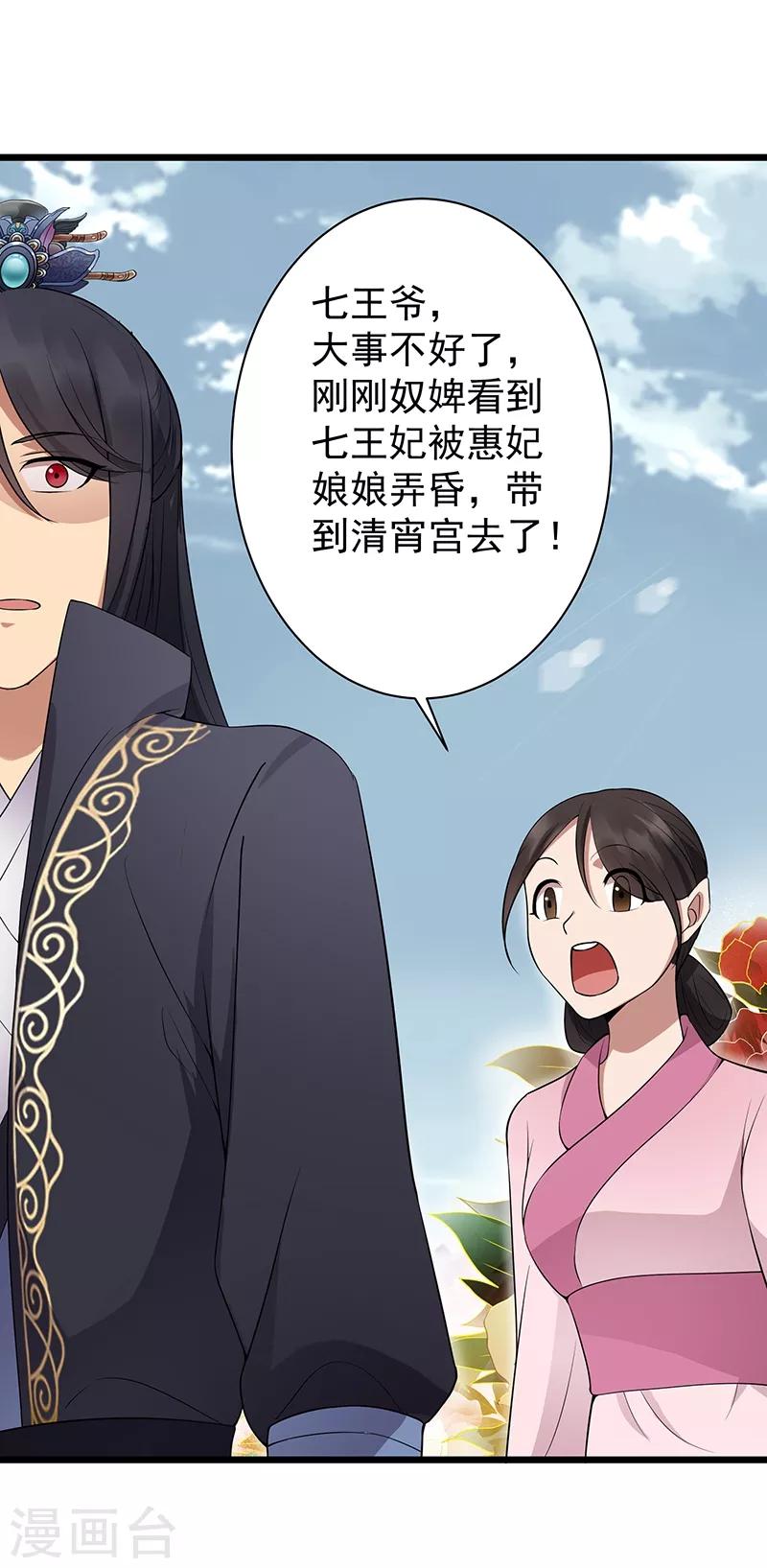 第116话 及时行乐15