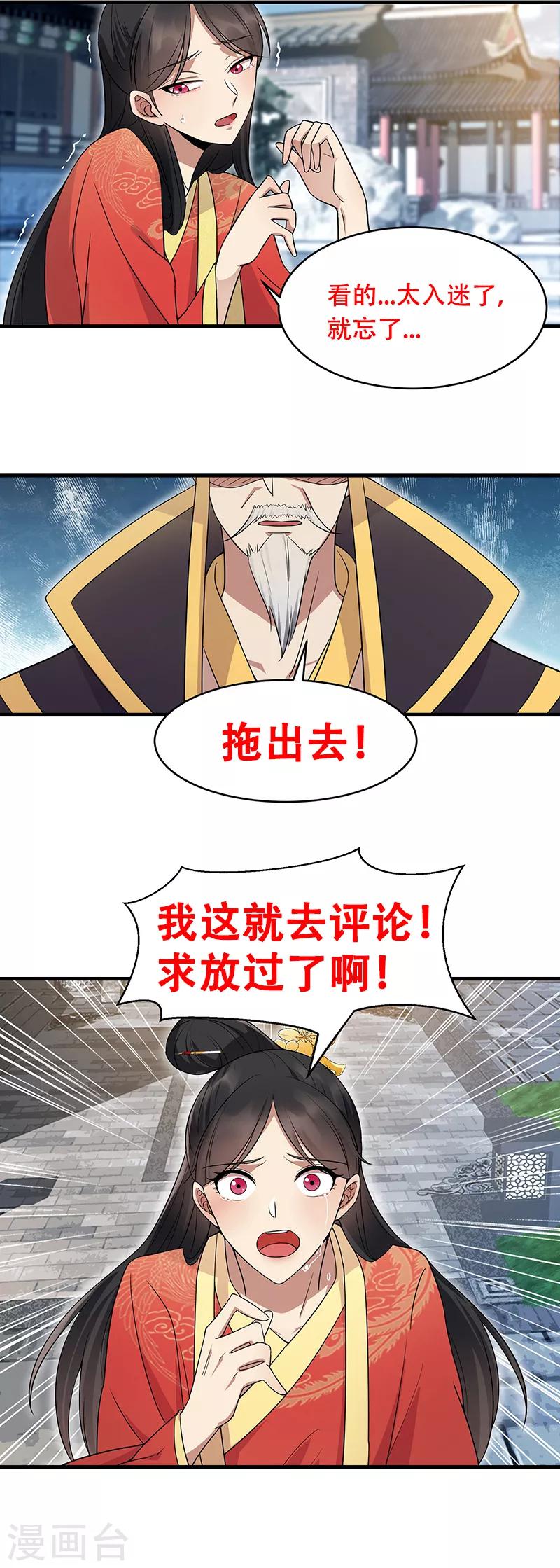 第147话 过河拆桥15