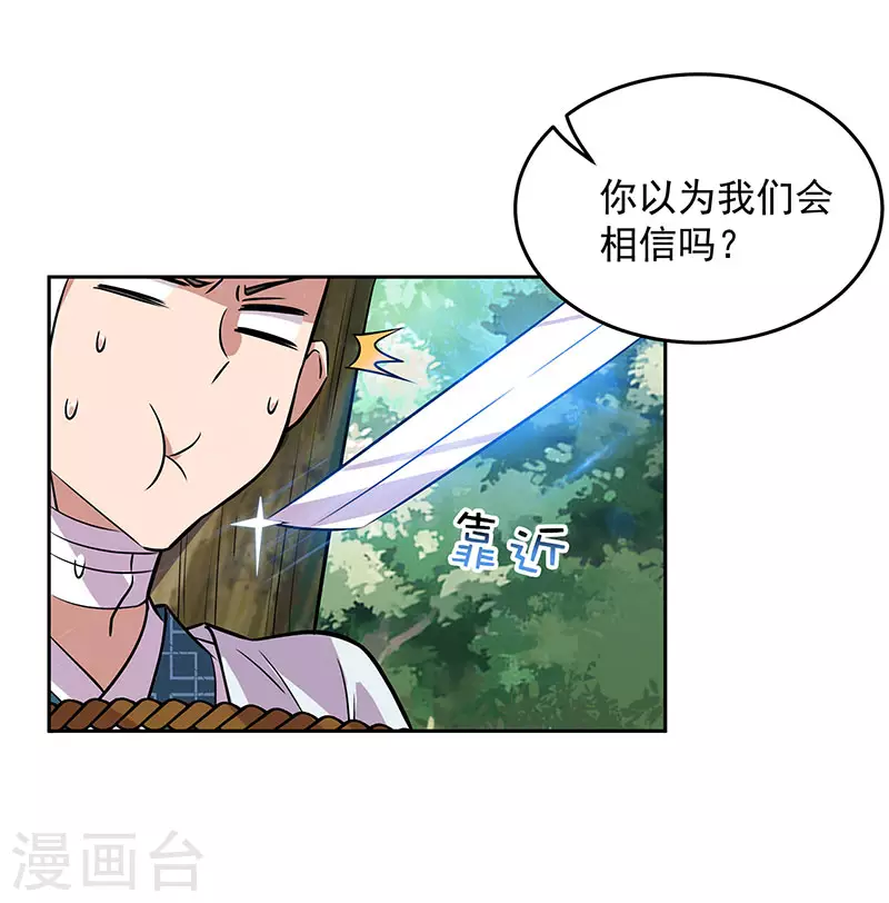 第319话 除掉他14