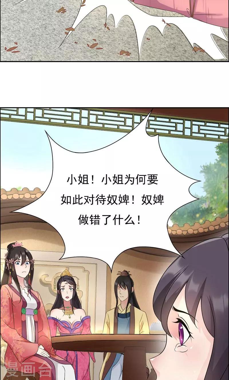 第10话 看主人打狗，痛快！18
