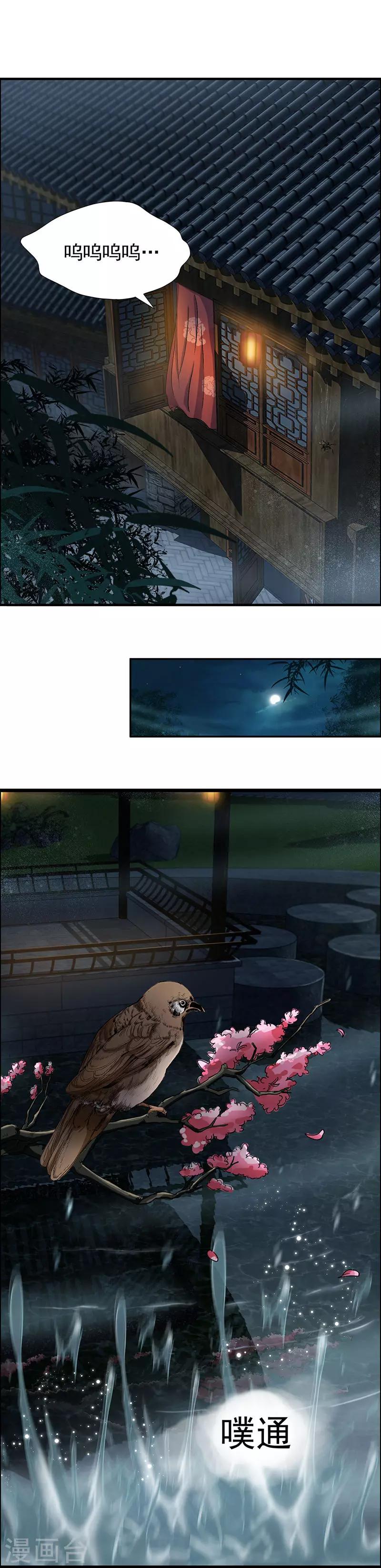 第61话 捉奸11