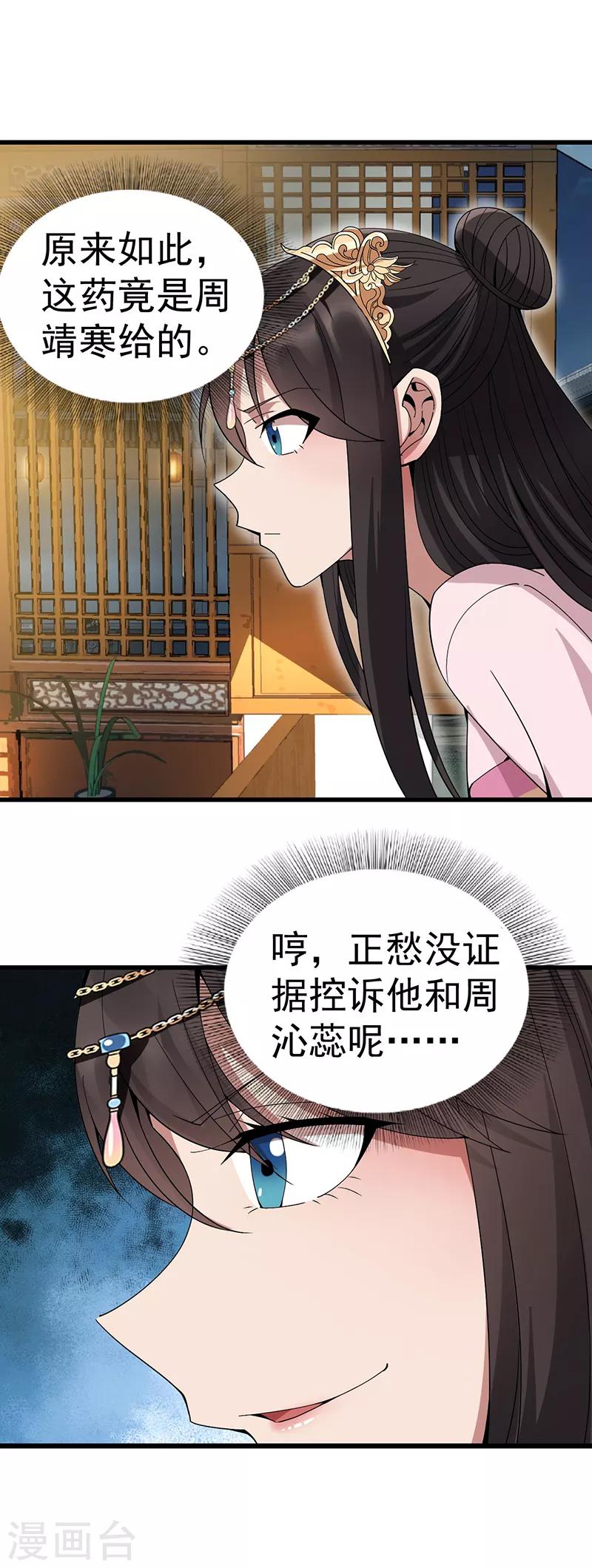 第149话 亲爱的，帮个忙6