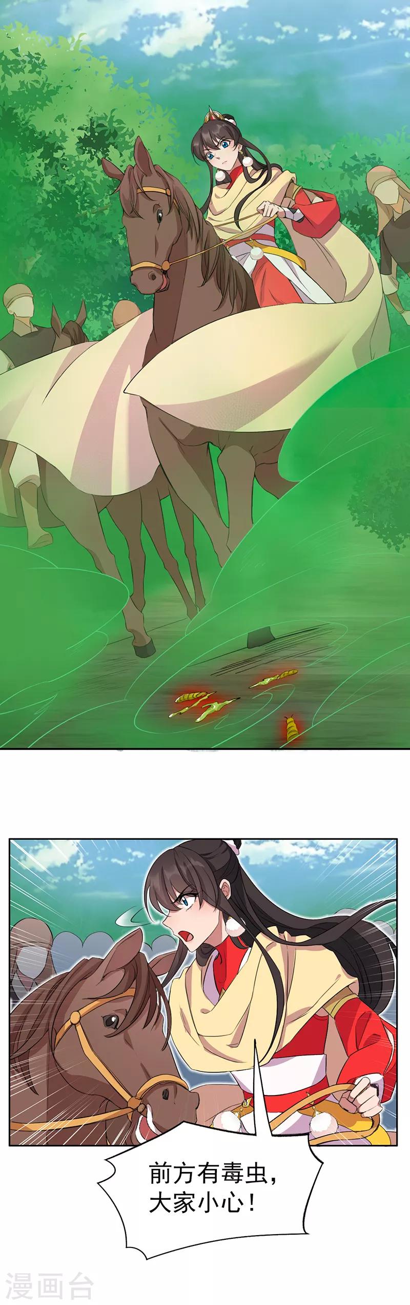 第237话 什么东西10