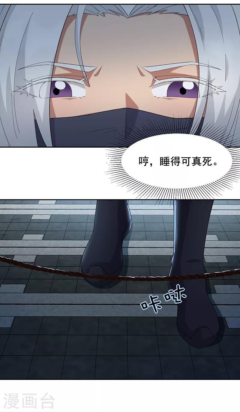 第223话 新仇旧账7