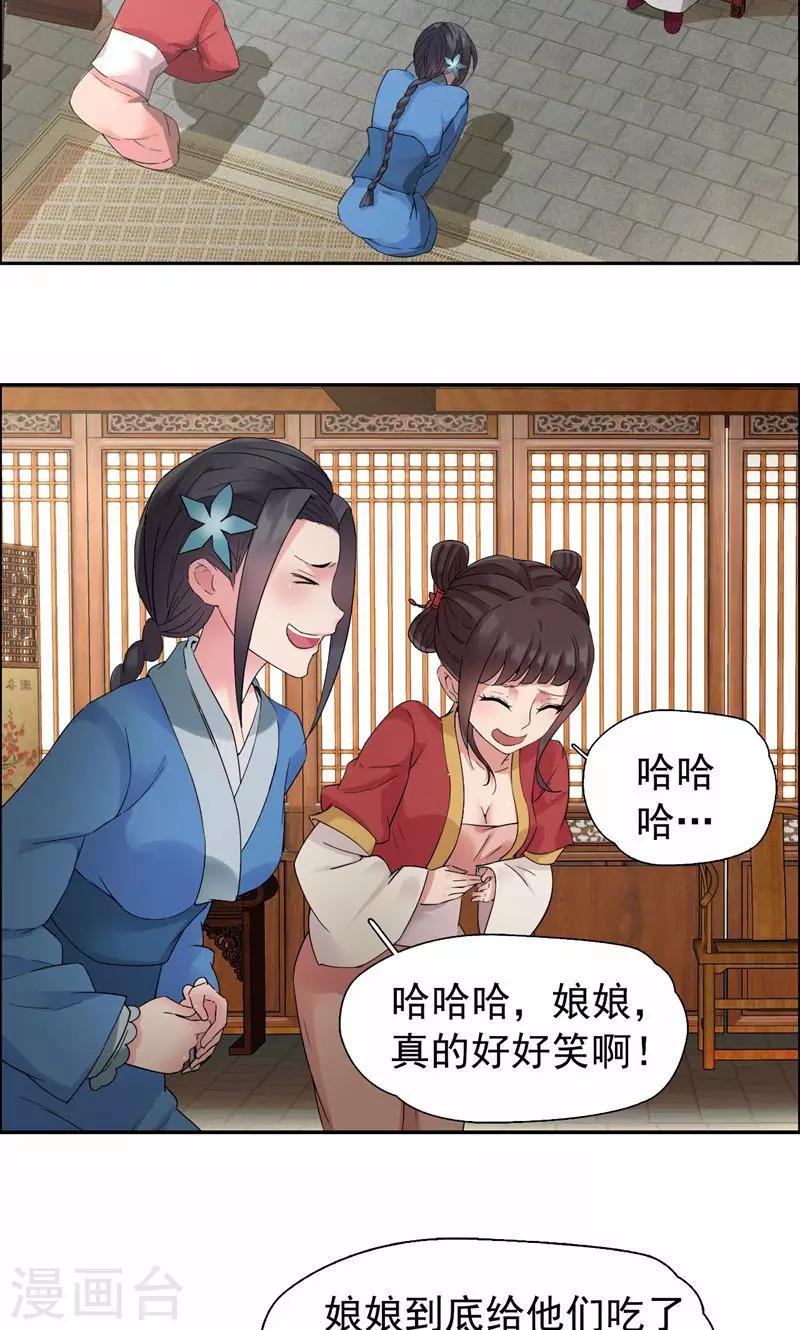 第30话 小竹没回来过？15