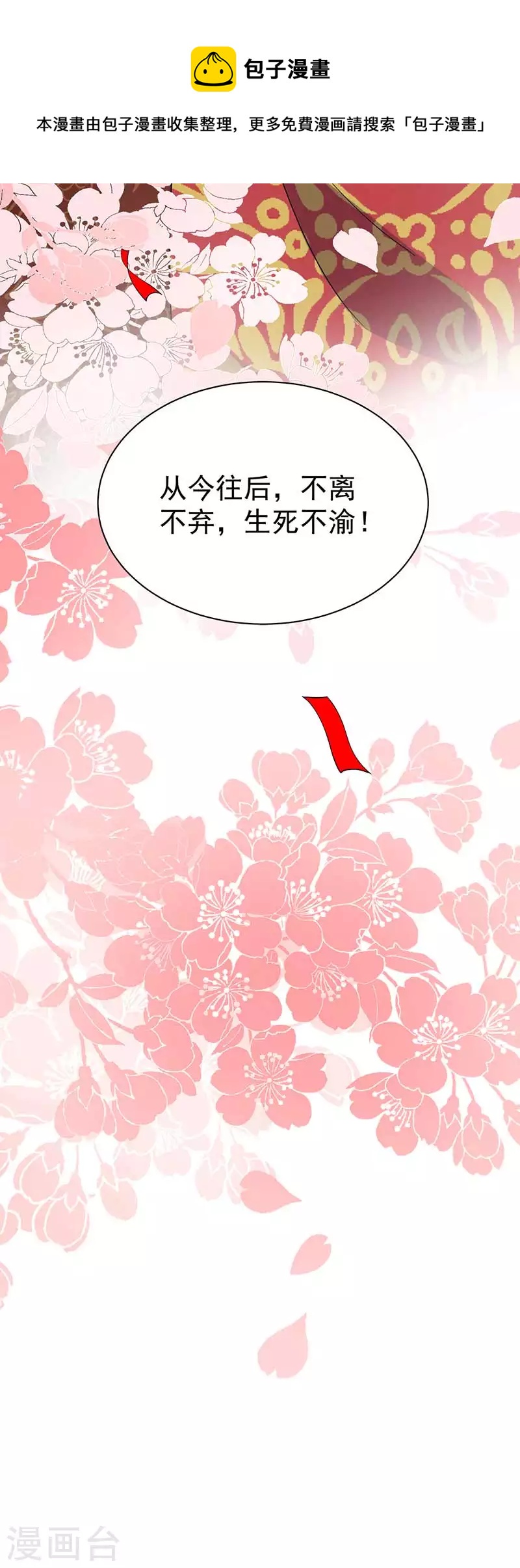 第332话 秋雨，我来娶你了！37