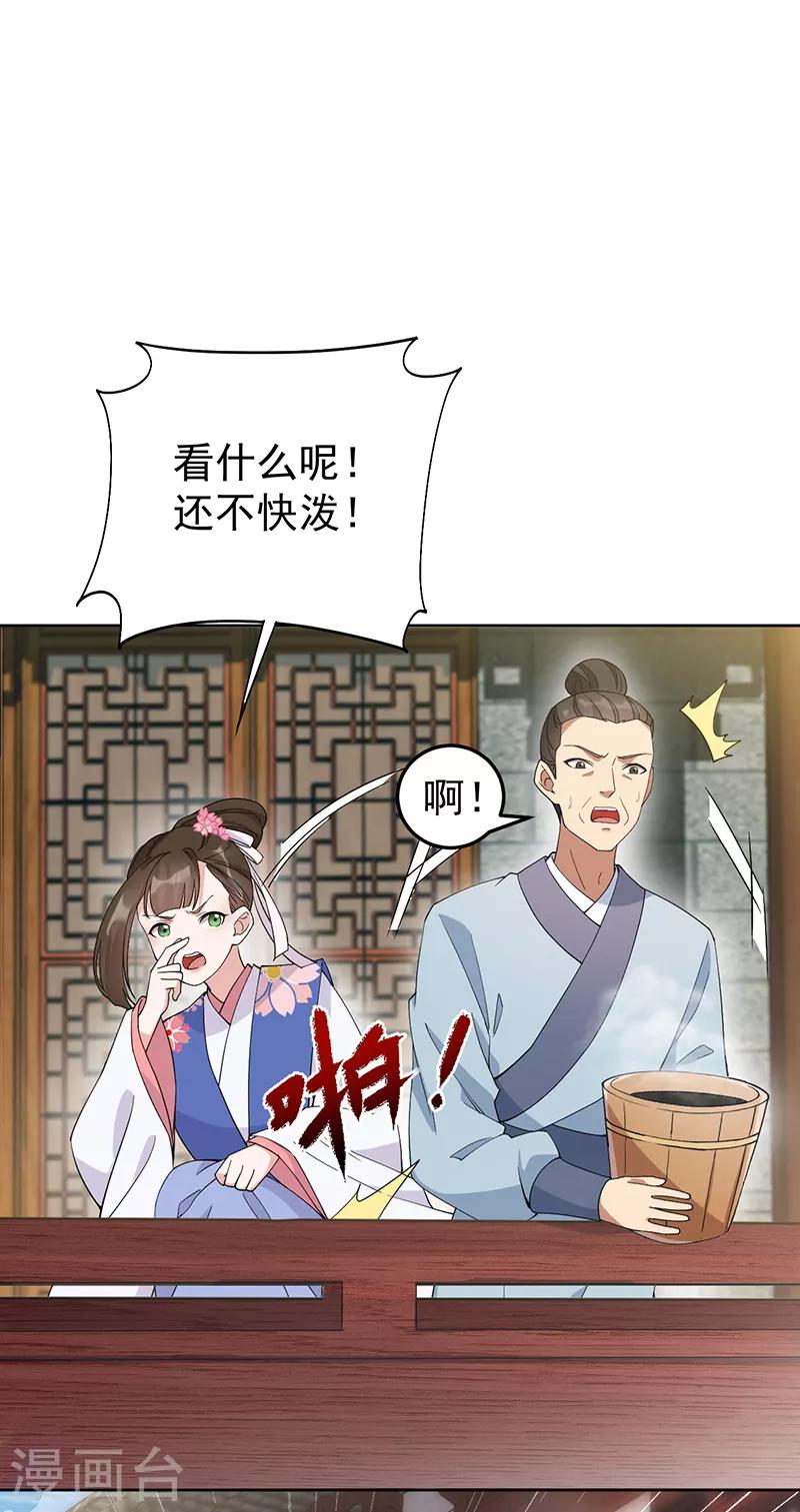 第285话 流言蜚语11