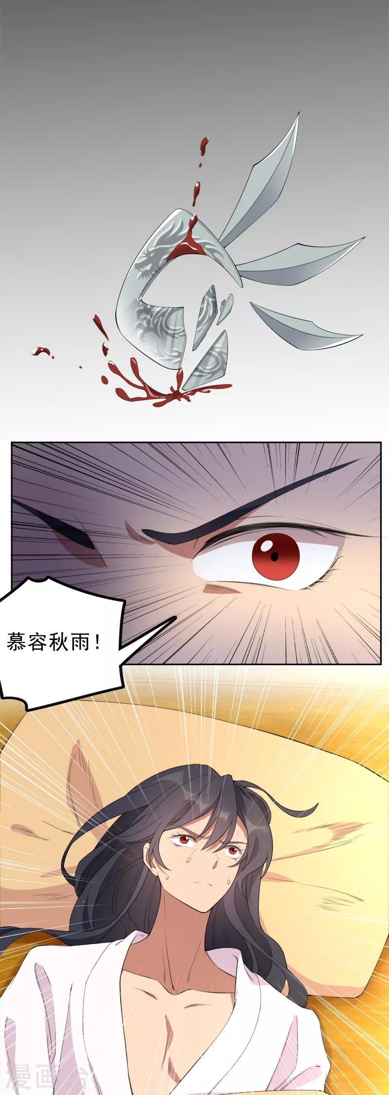 第259话 禅位3