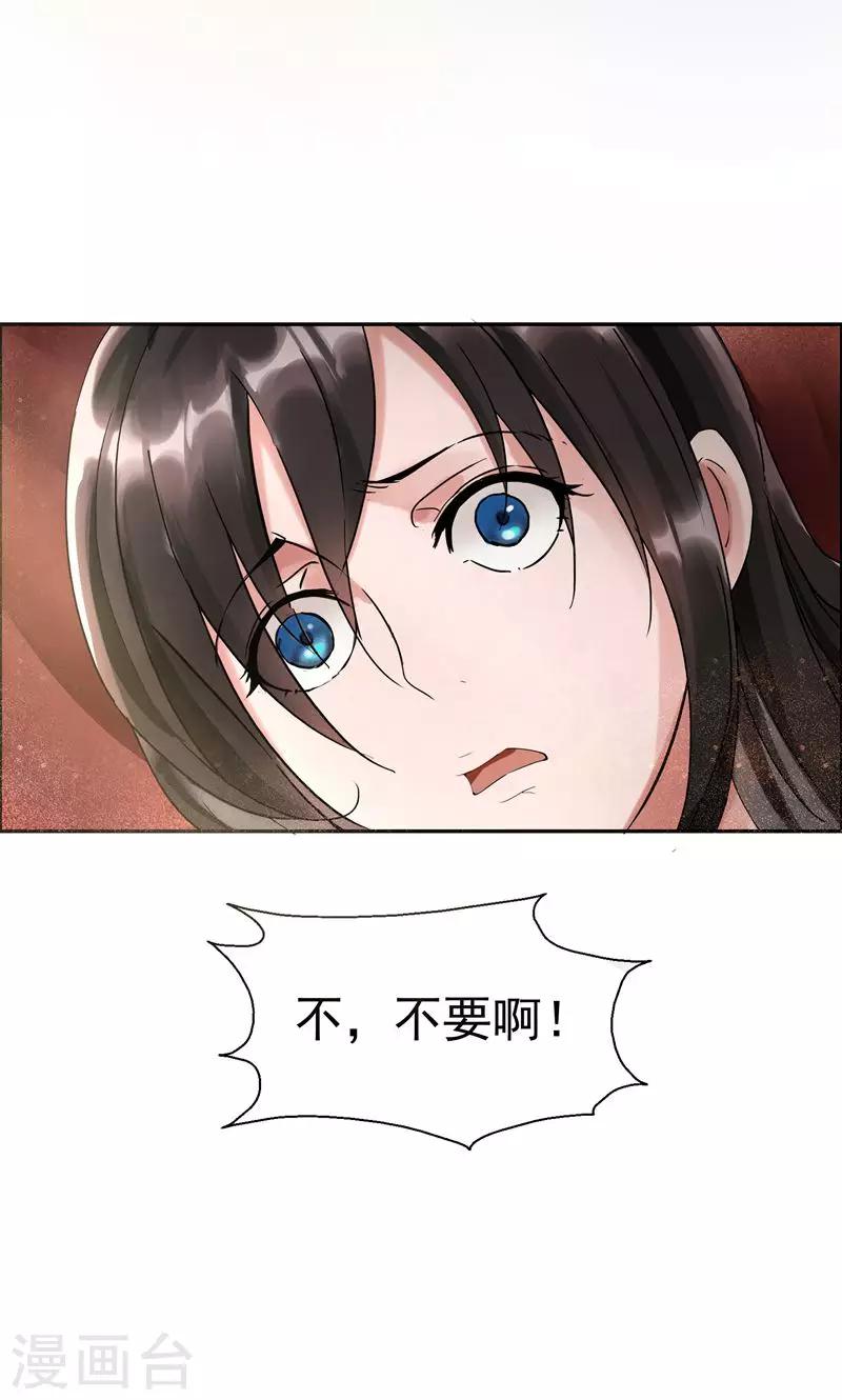 第2话 我回到了三年前？13