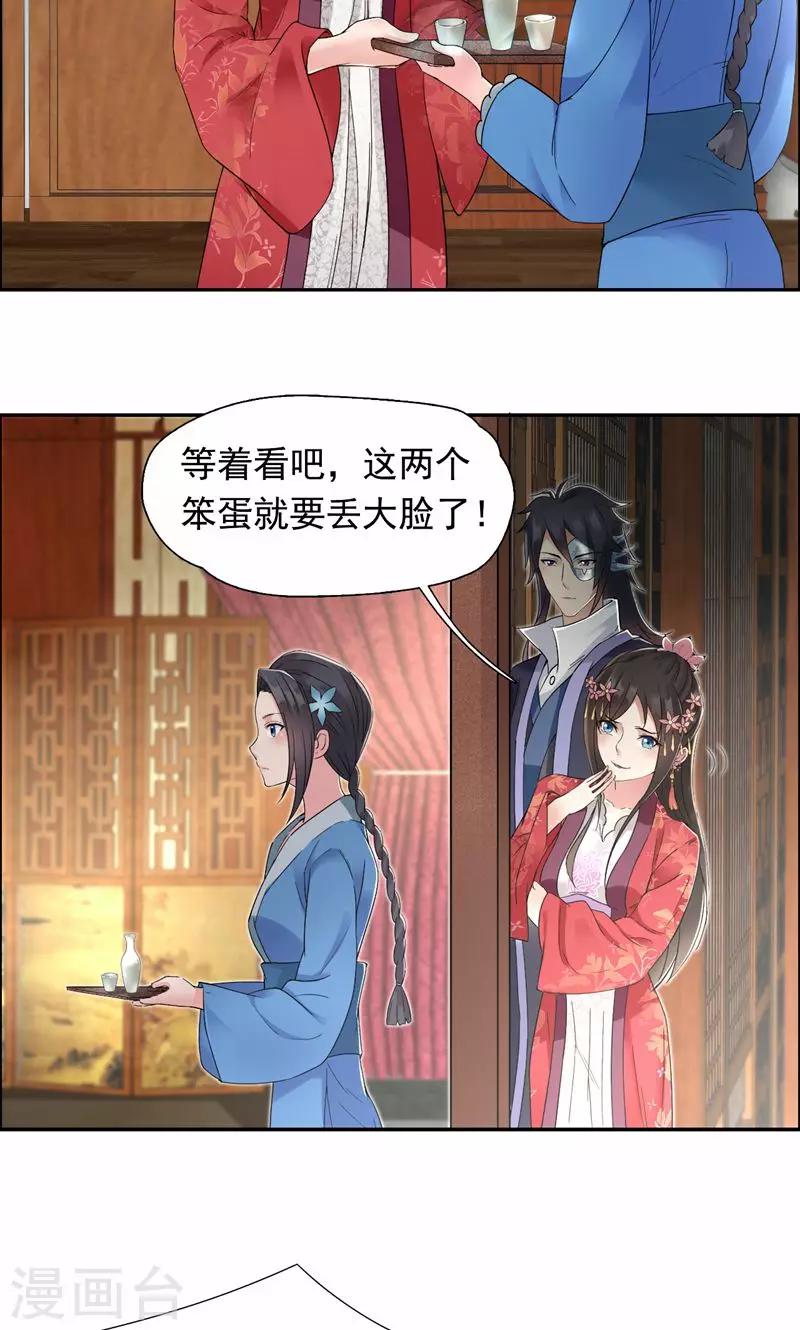 第30话 小竹没回来过？9