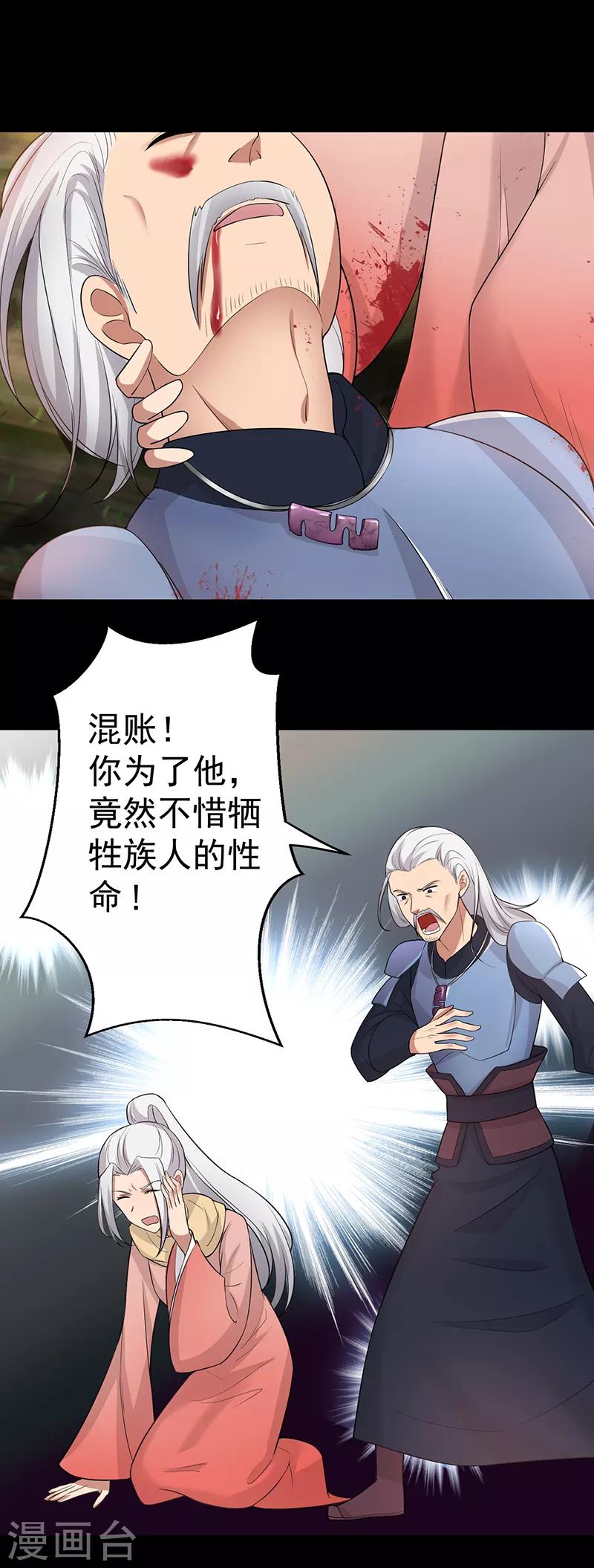 第193话 叛逃2