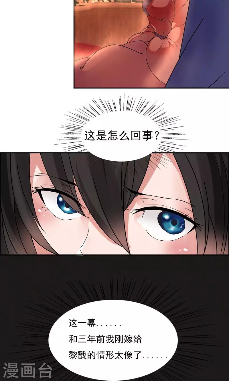 第2话 我回到了三年前？22