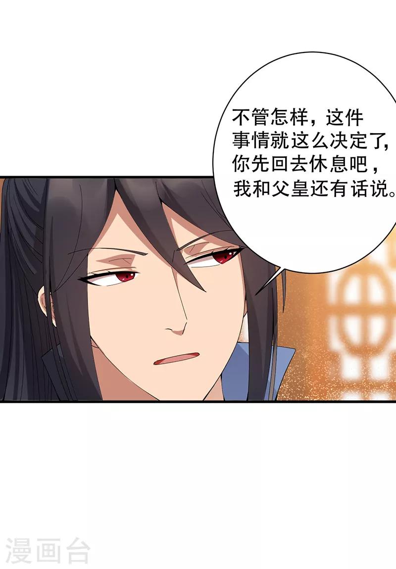 第161话 夜潜王府11