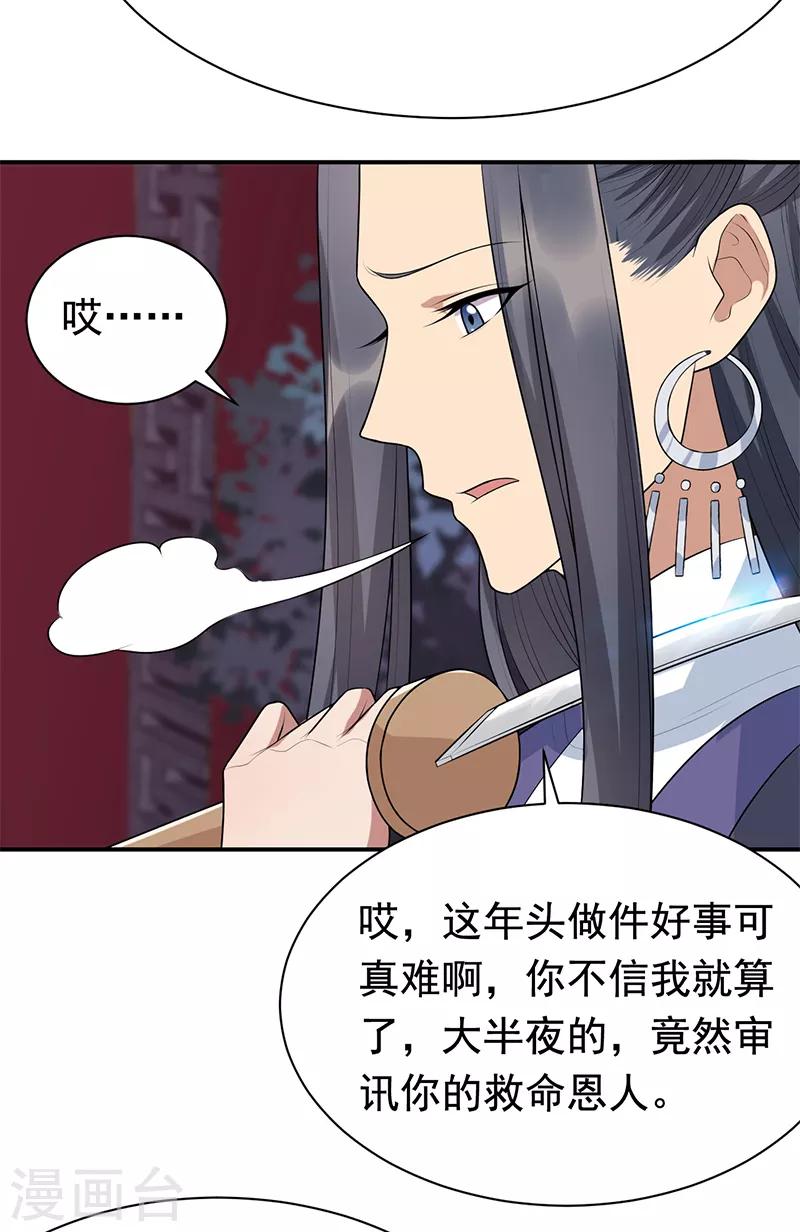 第270话 这么不经逗8
