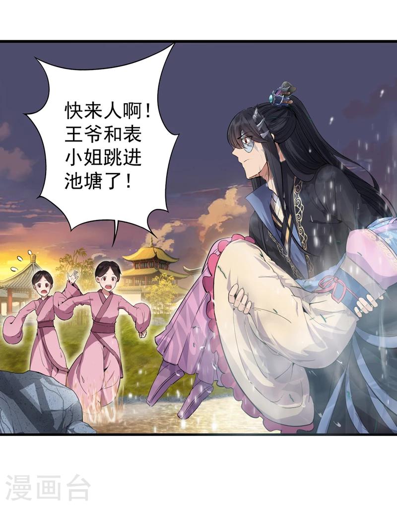 第88话 Round 12