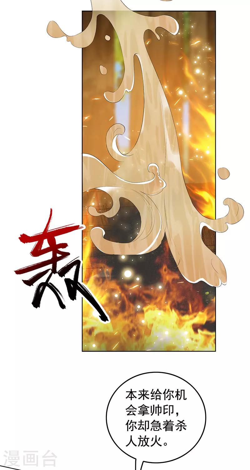 第191话 放火烧林19