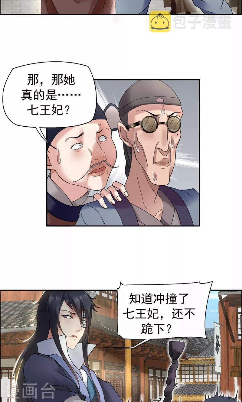 第18话 他们绝不会在一起2
