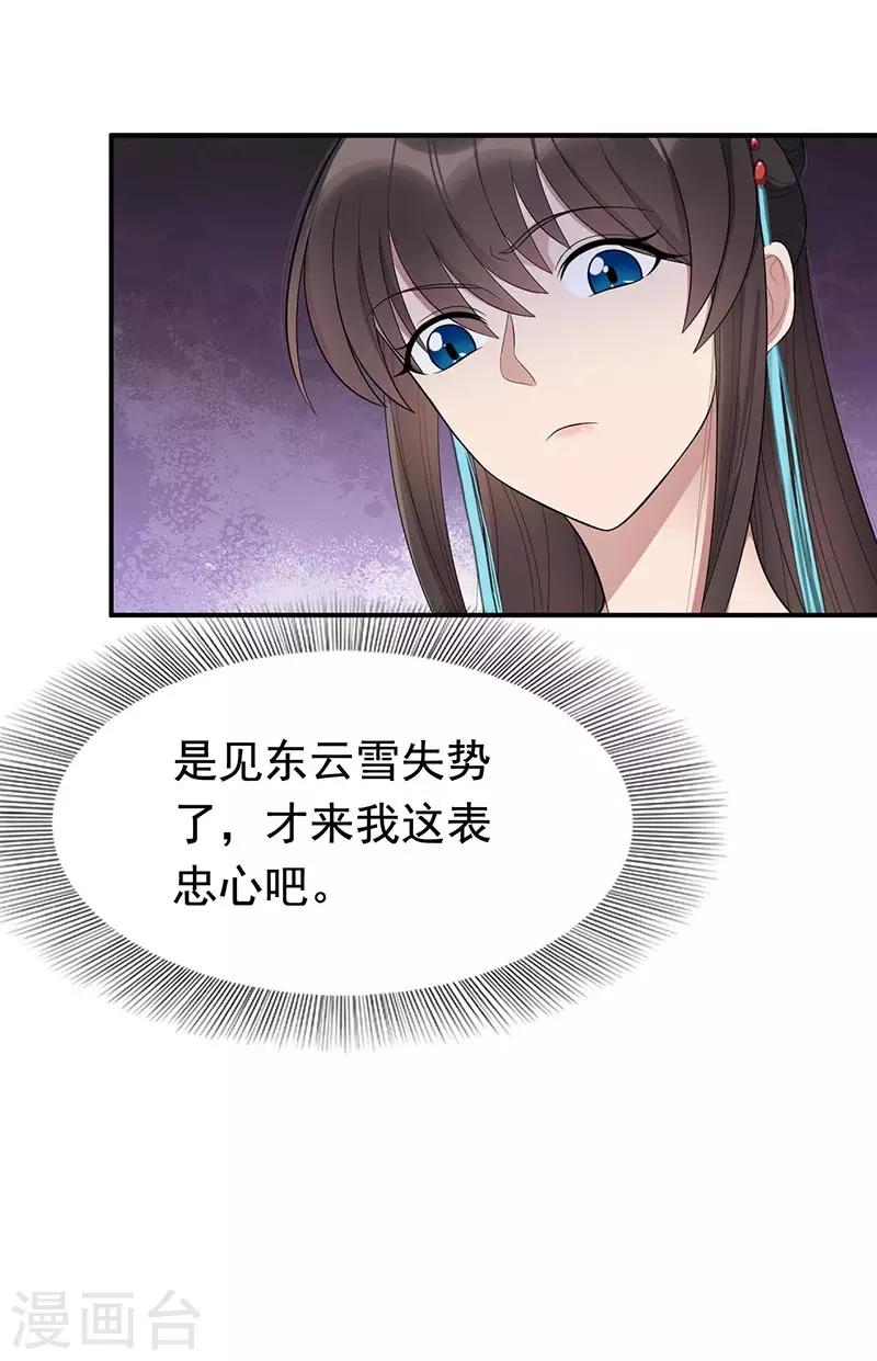 第281话 是敌是友8