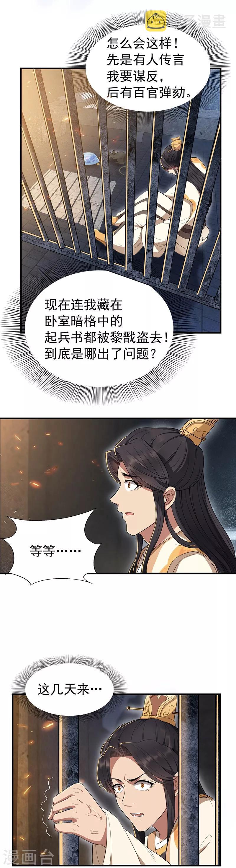 第71话 合作？还是死？4