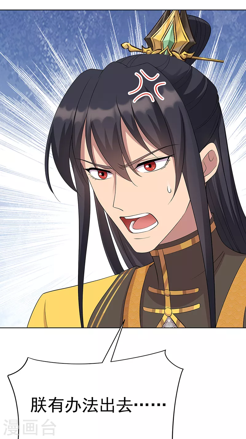 第297话 你这个笨蛋15