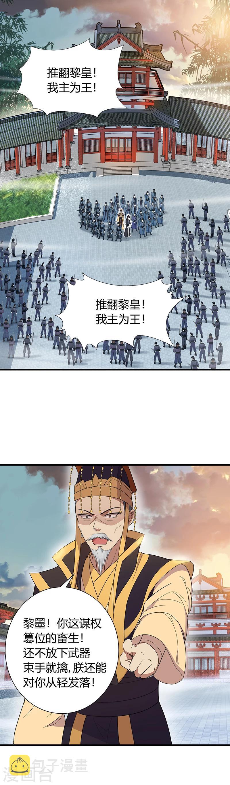 第75话 今日我便为王6