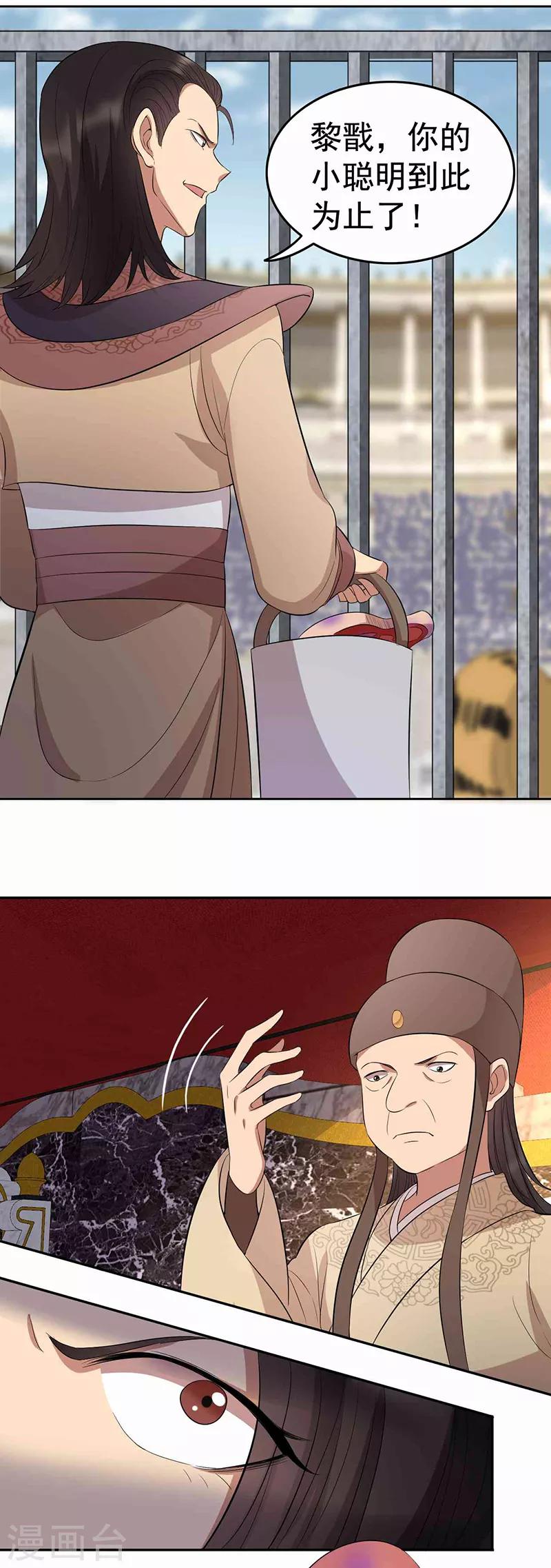 第227话 虎口难逃10