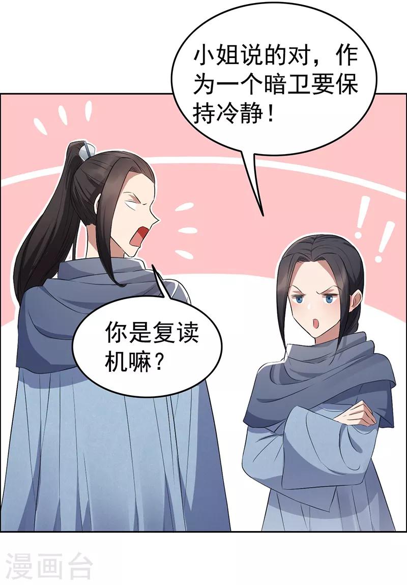第178话 夜探天牢4
