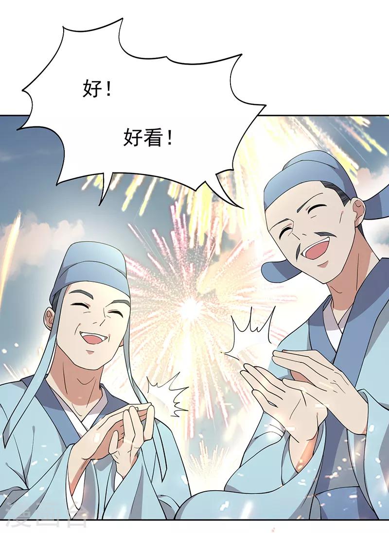 第288话 戏法31