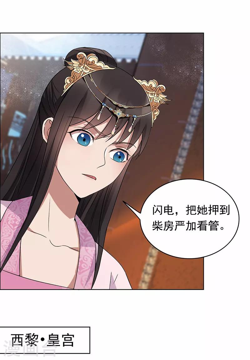 第168话 逆我者亡12