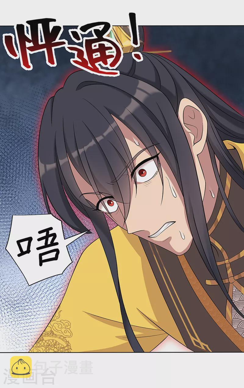 第297话 你这个笨蛋24