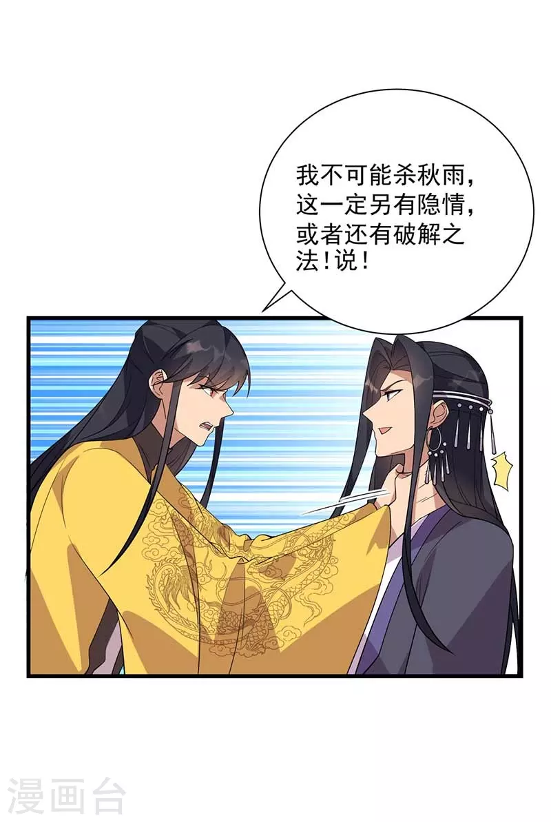 第339话 那个人其实是我31