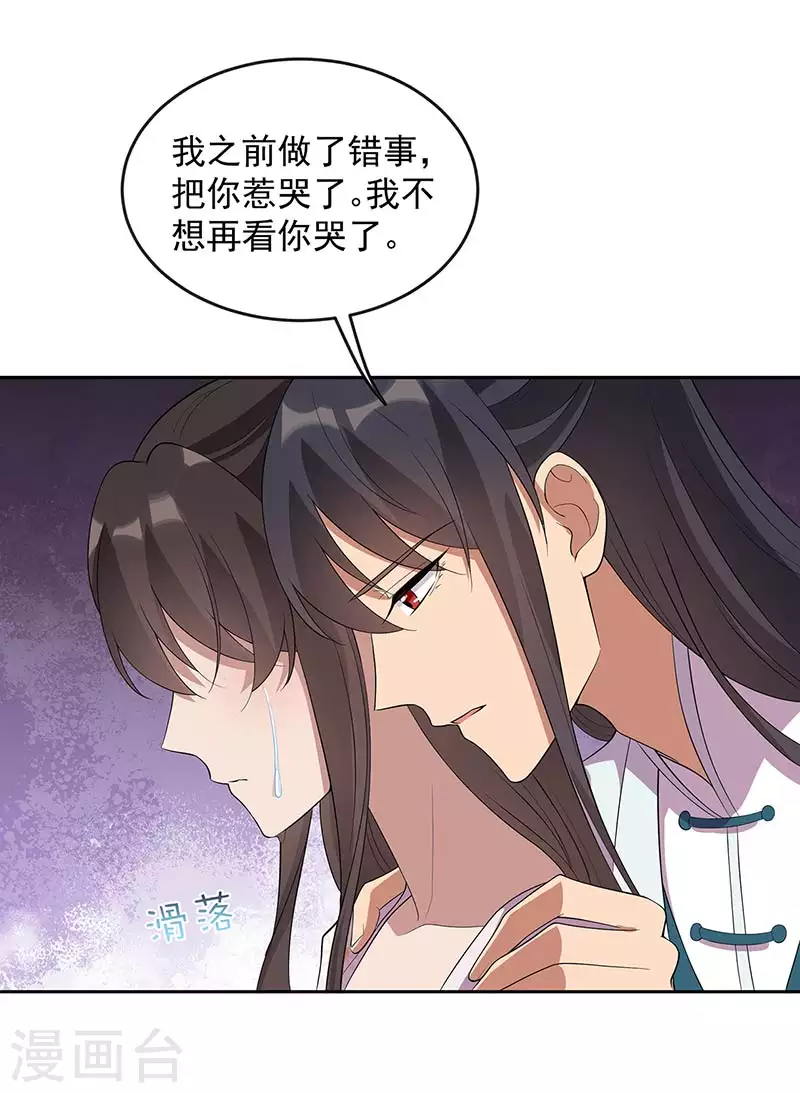第323话 原谅你了18